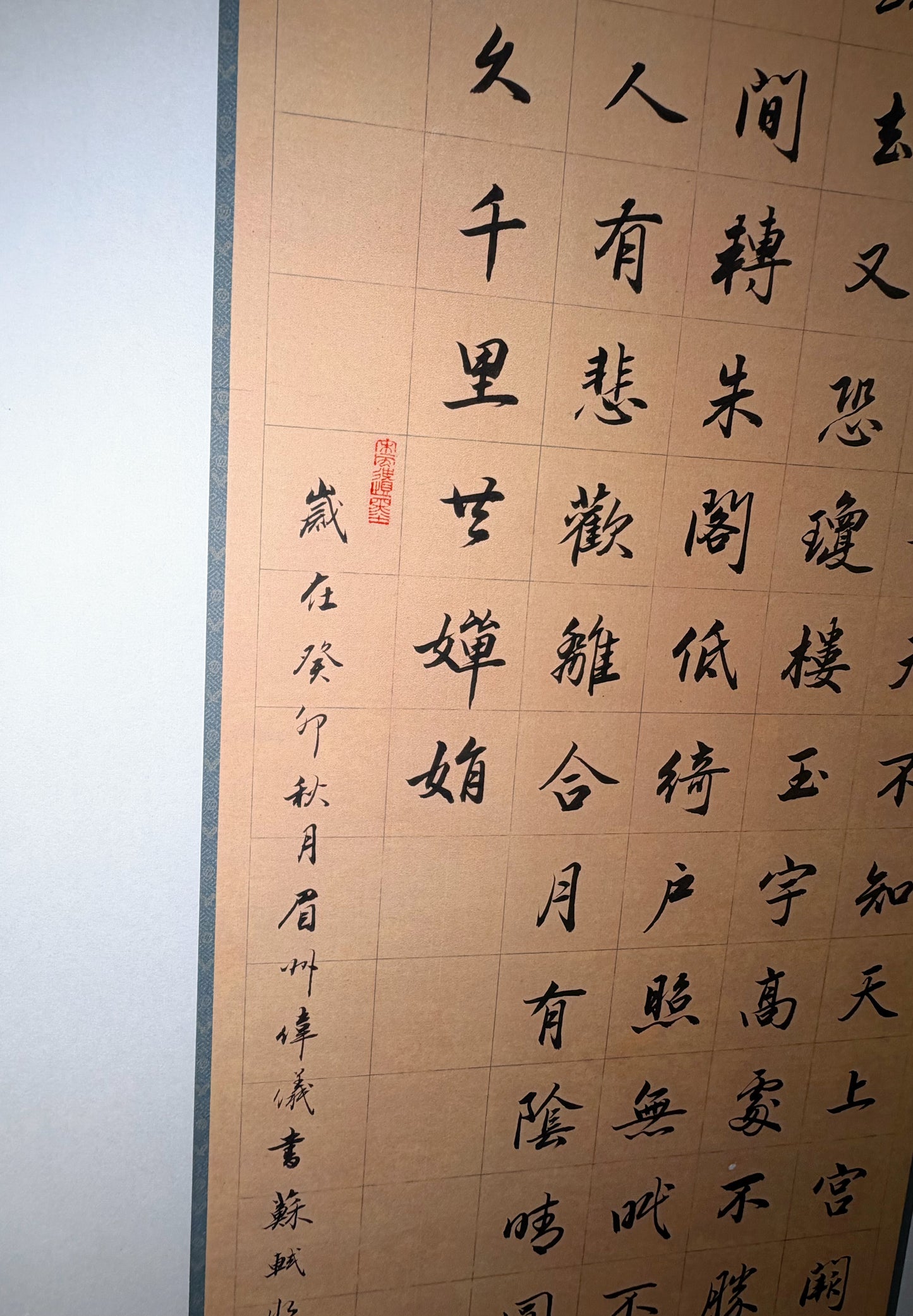 水調歌頭蘇軾Prelude to Water Melody