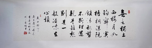 相見歡·無言獨上西樓