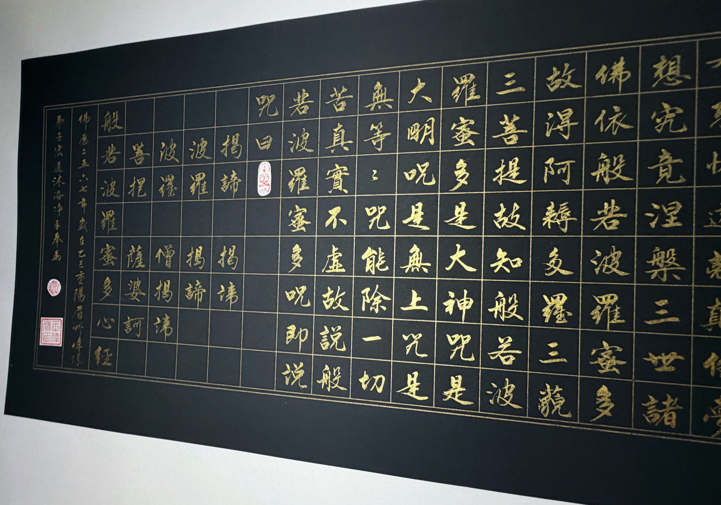 般若波羅密多心經1