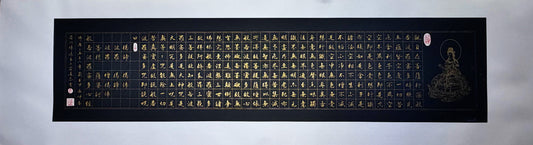 般若波羅蜜多心經2Prajñāpāramitā Hṛdaya Sūtra