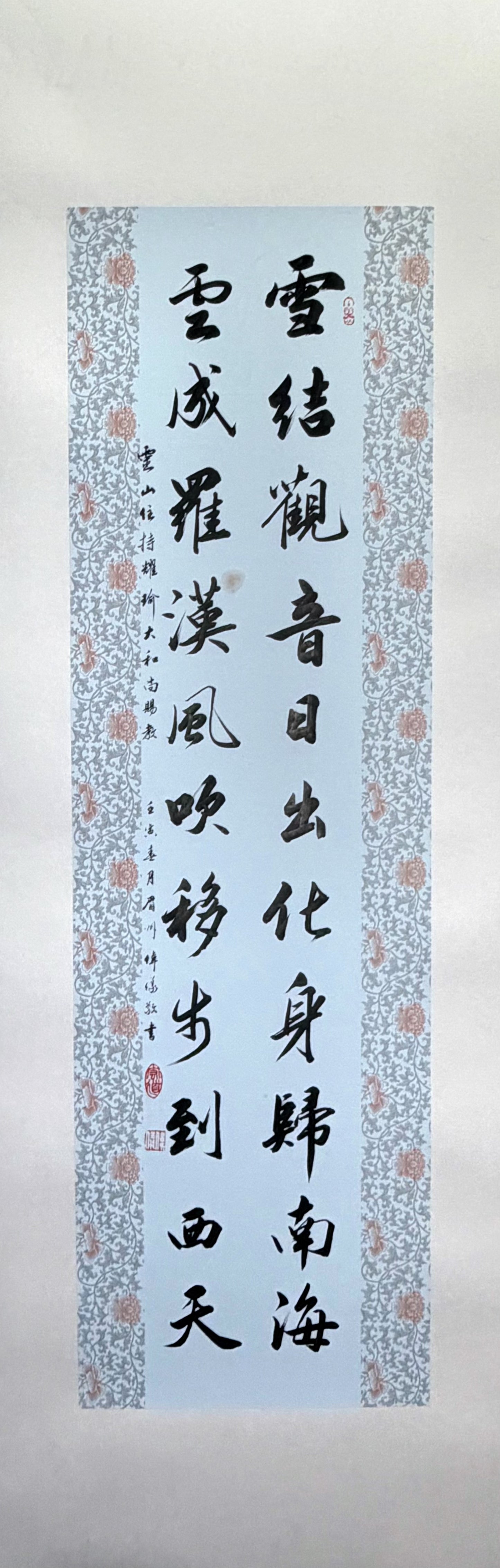 王爾烈瑞雪戲對