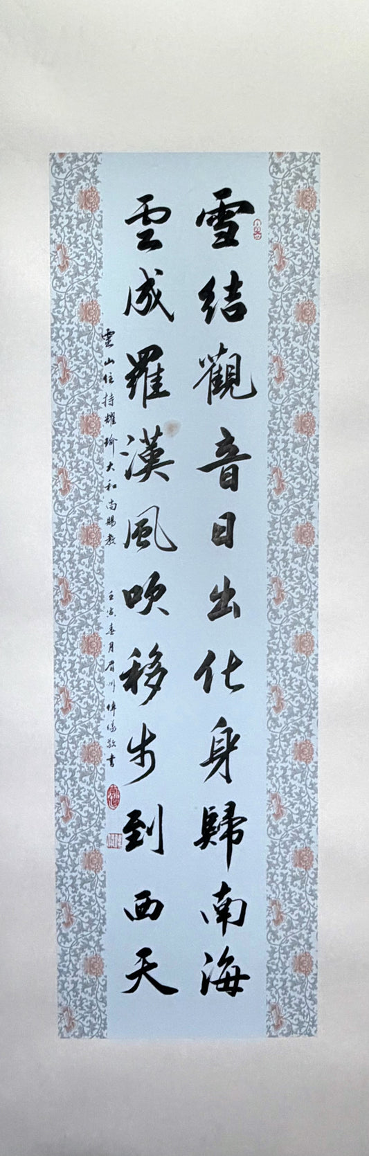 王爾烈瑞雪戲對